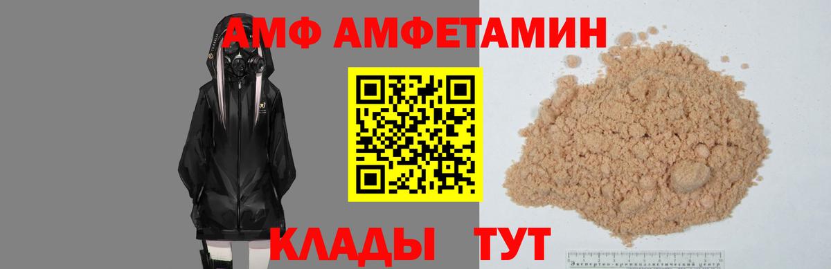 Моршанск  Amphetamine  Вход с VPN  Amphetamine VHQ  Amphetamine 