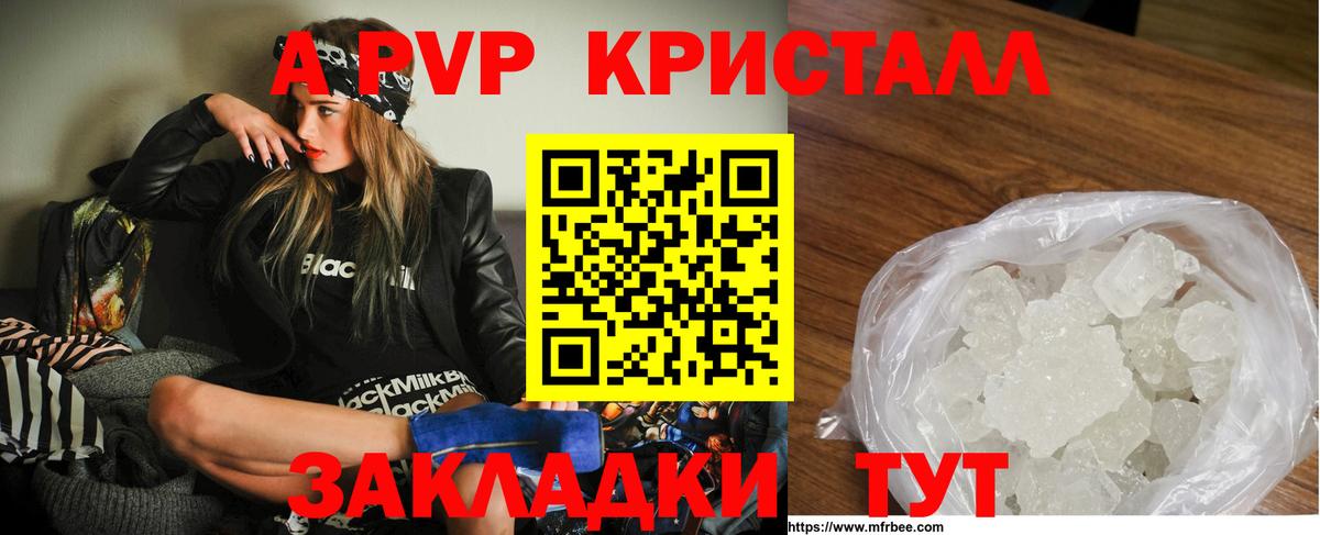 APVP СК  купить наркотик  Вход с VPN  Моршанск  A PVP СК КРИС  Альфа ПВП СК 