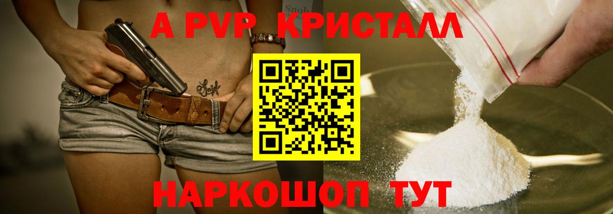 Alfa_PVP Соль Моршанск