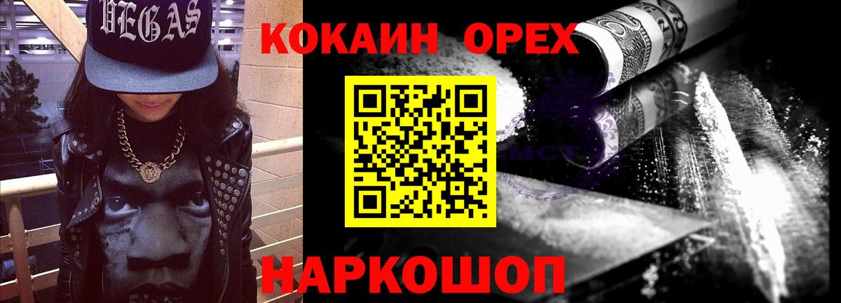 Кокаин Fish Scale  Вход с VPN  COCAIN  Моршанск  КОКАИН 98% 