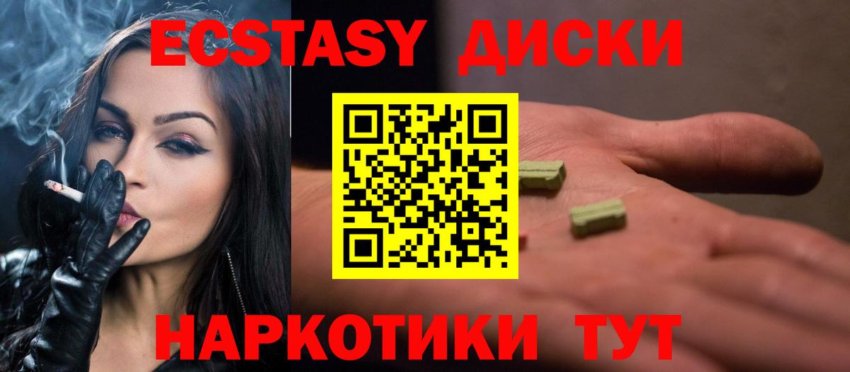 Ecstasy Cube  Экстази XTC  ЭКСТАЗИ  Вход с VPN  Моршанск 