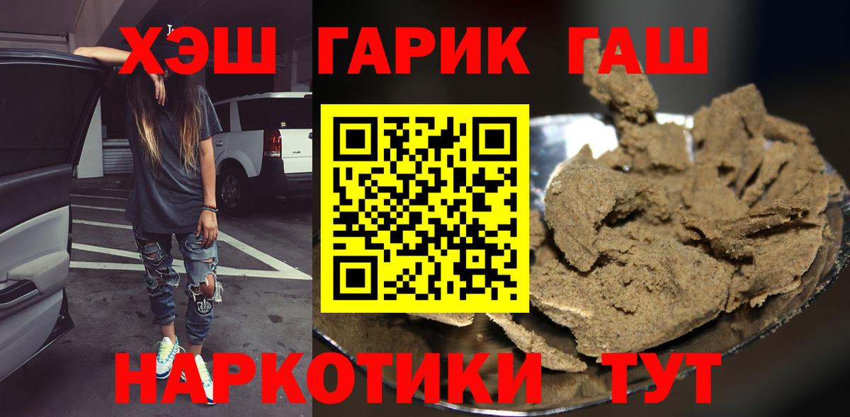 ГАШИШ гашик  Вход с VPN  Моршанск  ГАШ Изолятор 