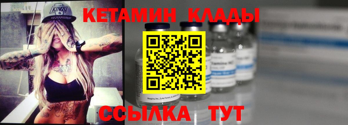 Кетамин ketamine  Вход с VPN  КЕТАМИН ketamine  Моршанск 