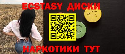 экстази Бугуруслан