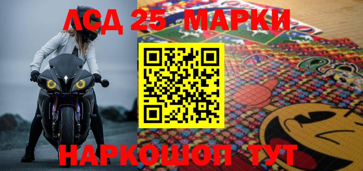 ЛСД экстази ecstasy  Вход с VPN  LSD-25 экстази ecstasy  Моршанск 