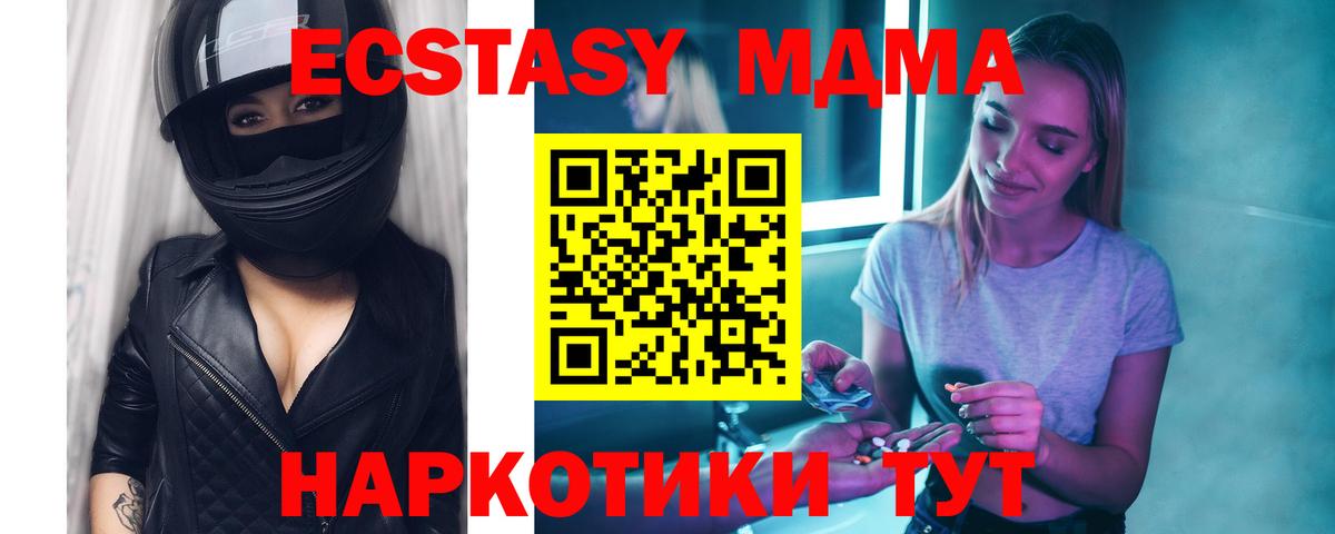 Моршанск  МДМА  Вход с VPN  МДМА кристаллы  MDMA crystal 
