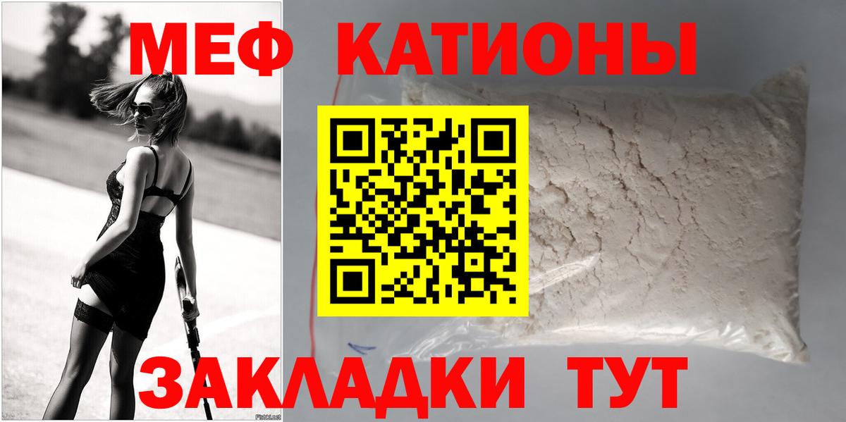 Меф мяу мяу мука Моршанск