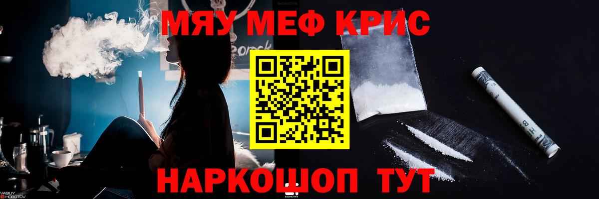 Моршанск  Меф 4 MMC  Мефедрон  Вход с VPN  Меф  Меф mephedrone 