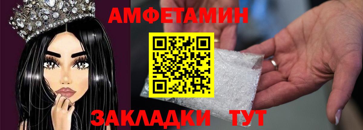 МЕТАМФЕТАМИН Methamphetamine Моршанск