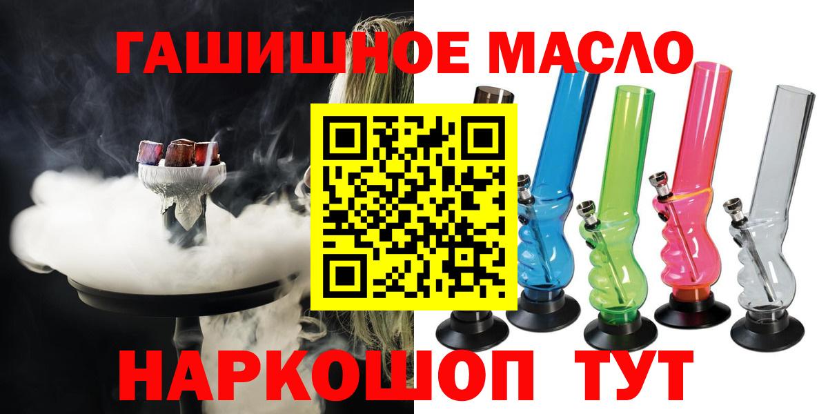 Дистиллят ТГК вейп с тгк  Вход с VPN  Дистиллят ТГК гашишное масло  Моршанск 